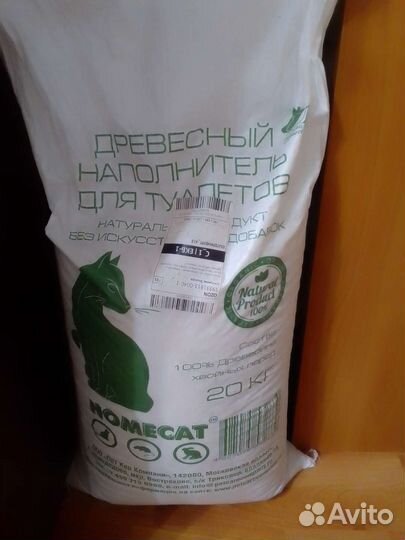 Наполнитель для кошачьего туалета древесный 20 кг