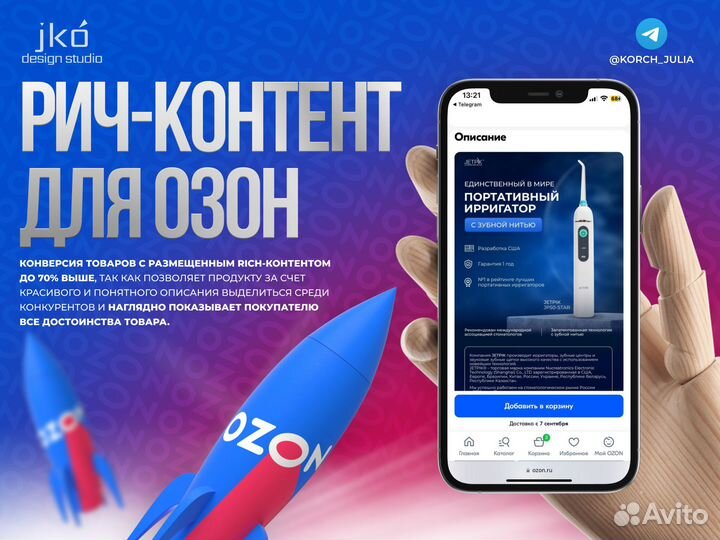 Rich-контент для Озон, витрина, видеообложка Озон