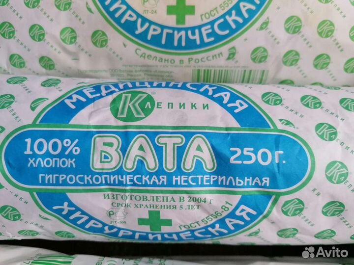 Вата медицинская