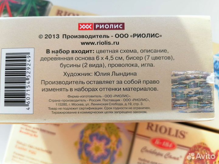 Набор для бисероплетения Riolis яйцо