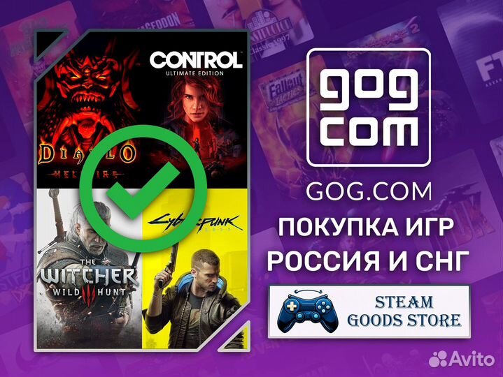 GOG Galaxy - Любые игры и DLC (Россия)