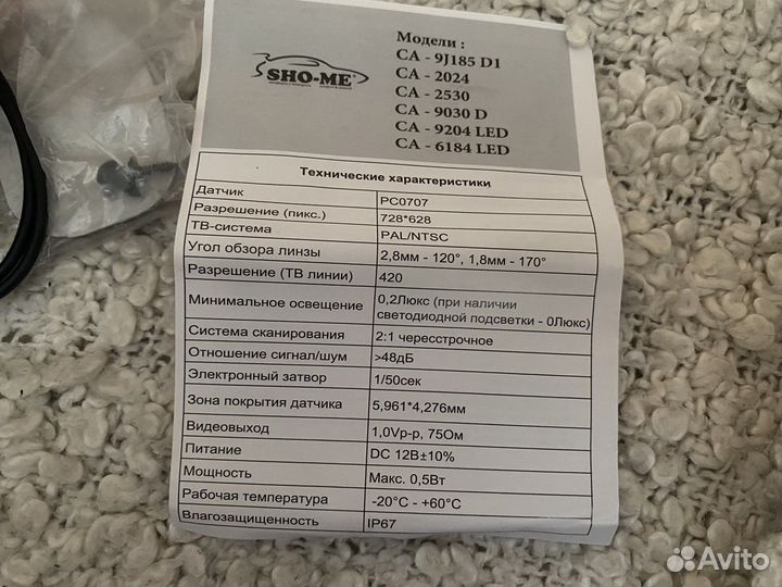 Камера заднего вида