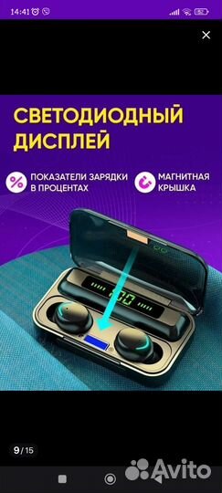 Беспроводные наушники