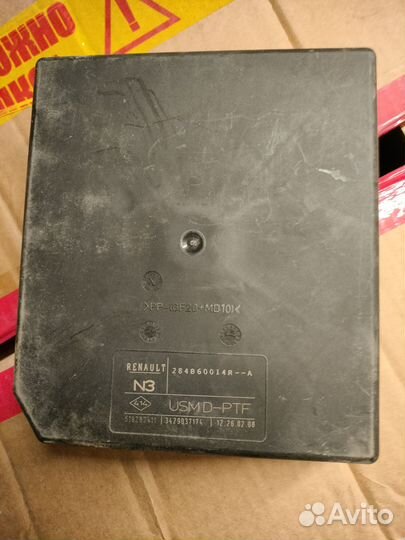 Блок предохранителей Renault Laguna III 284b60014r
