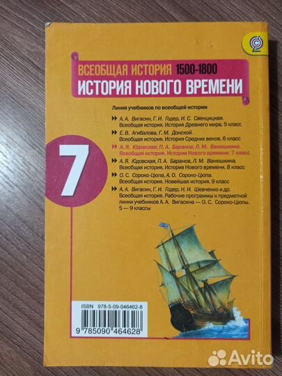 Всеобщая история 7 класс Юдовская