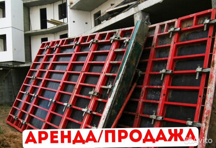 Опалубка аренда продажа