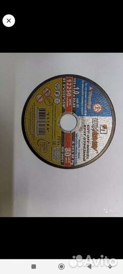 Диск отрезной 125 мм