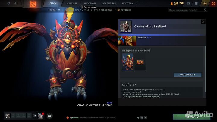 Charms of the firefiend