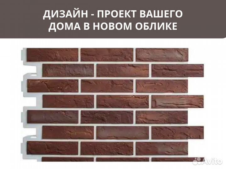 Фасадные панели под кирпич