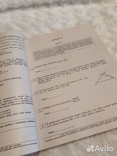 Егэ Решебники по Русскому и Проф. математике