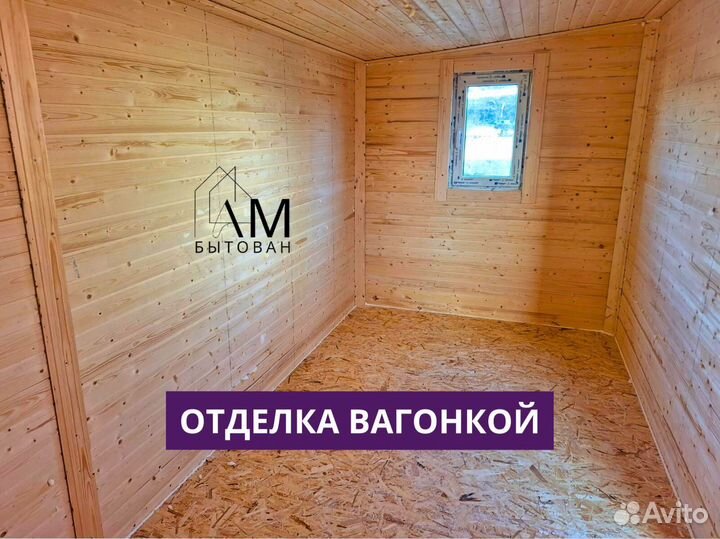 Бытовка без посредников