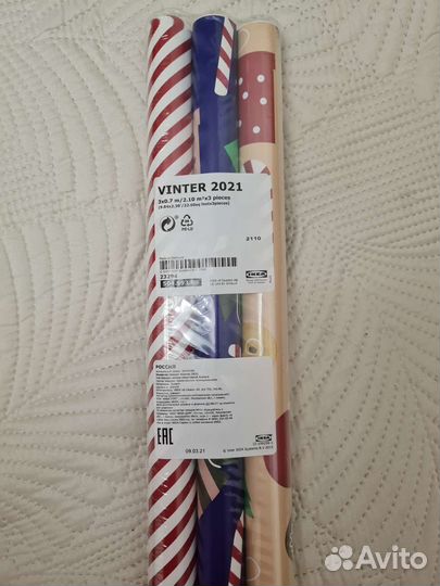 Упаковочная бумага IKEA икеа подарочная