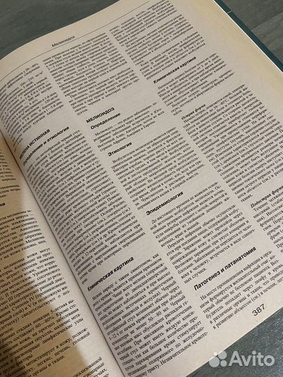 Медицинские книги