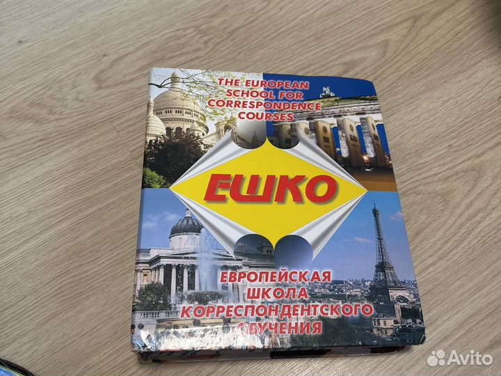 Английский для начинающих ешко