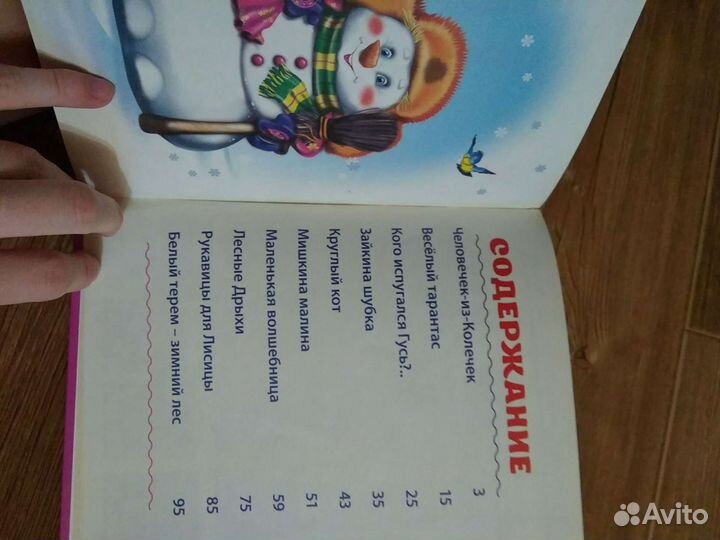 Книги детские для малышей пакетом