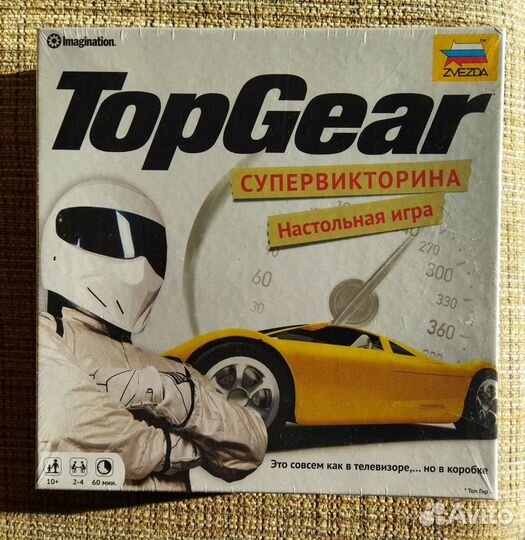 Настольные игры СССР, Звезда