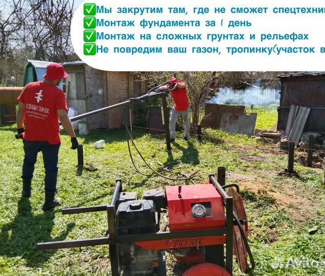 Винтовые сваи