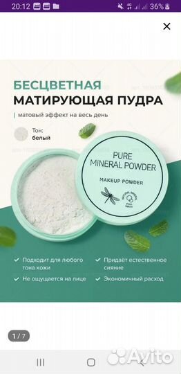 Пудра офигенная