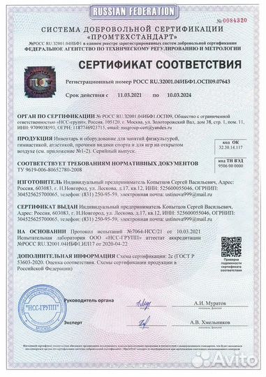 Детский спортивный комплекс 