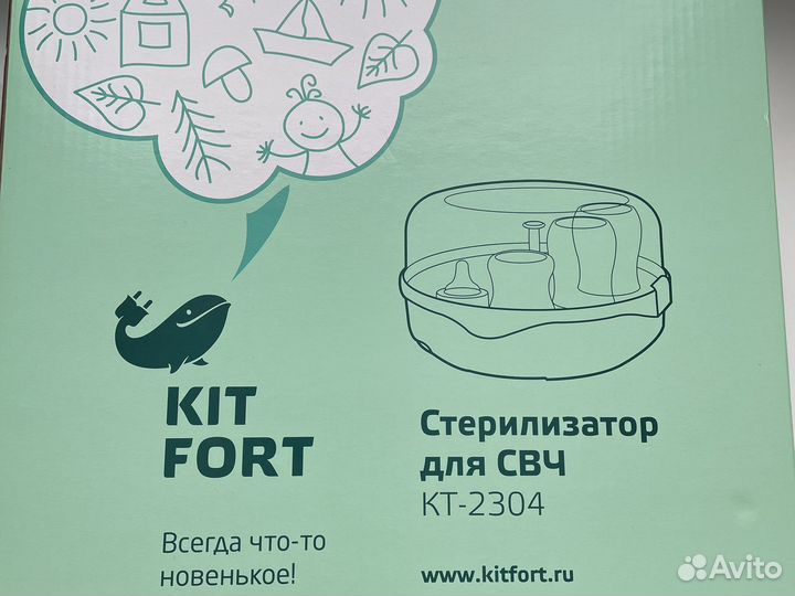 Стелиризатор для свч