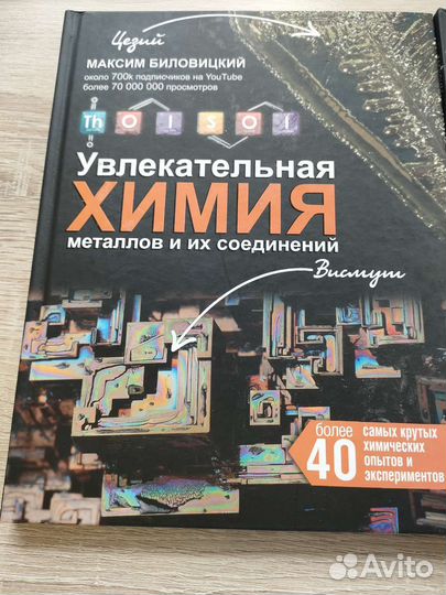 Книги по химии, физике и математике