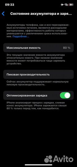 iPhone Xr, 128 ГБ