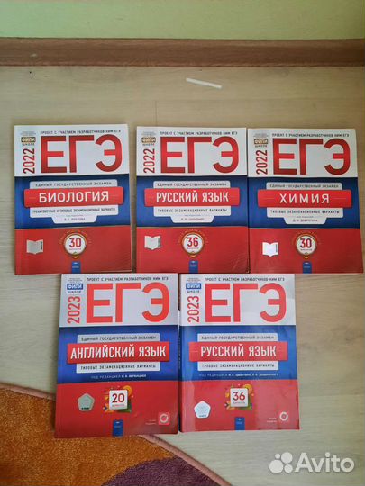 Сборники егэ