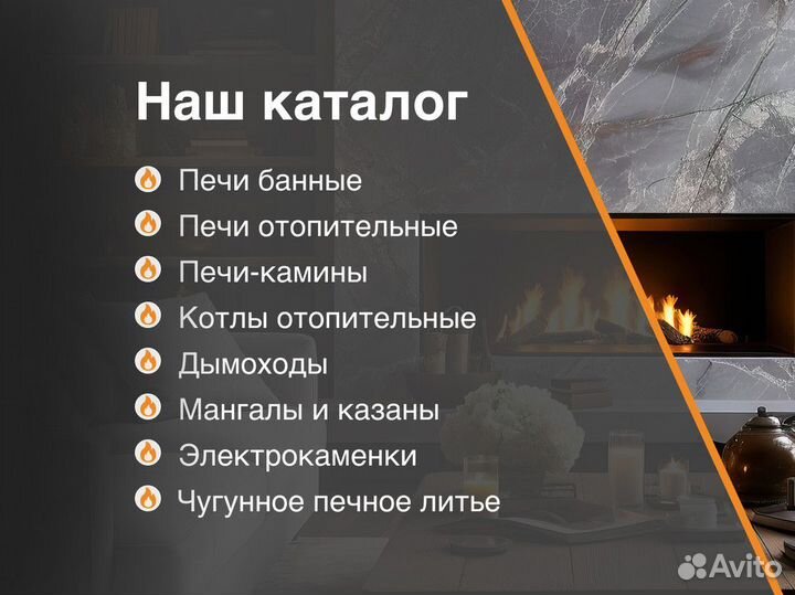 Печь для бани / Термофор Огонь / Доставка по РФ