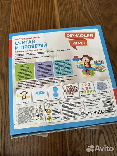Bondibon развиваюшая игра весы