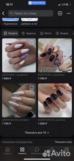 Сертефикат на маникюр