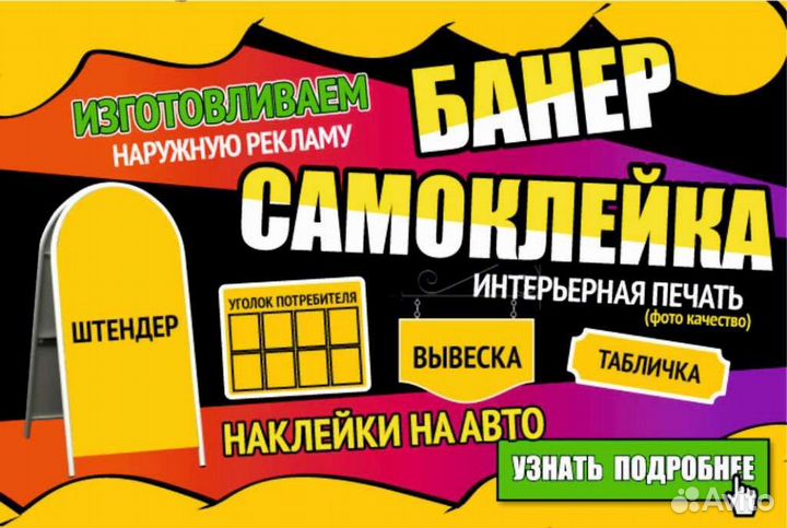 Банеры наружная реклама