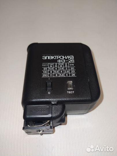 Фотовспышка электроника фэ-26