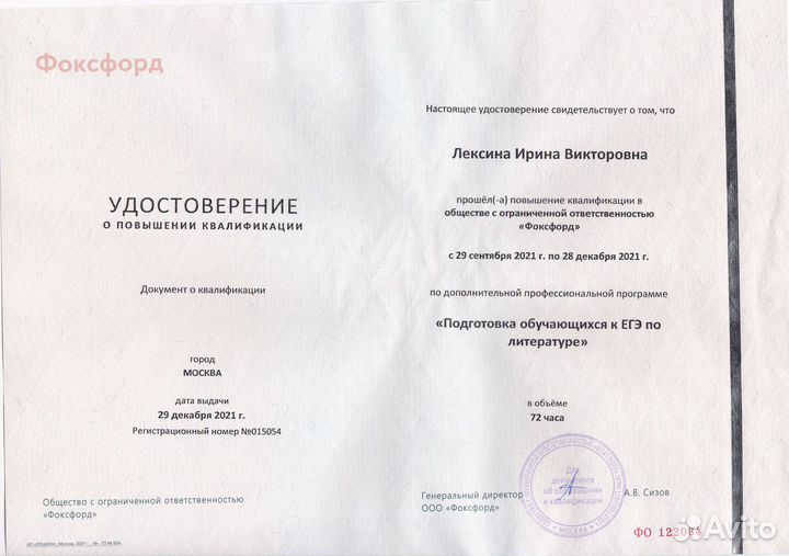 Репетитор по литературе егэ