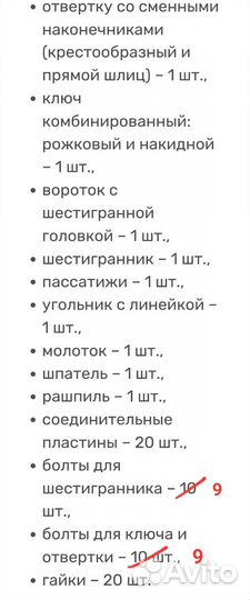 Набор инструментов Полесье 1 - 72 элемента