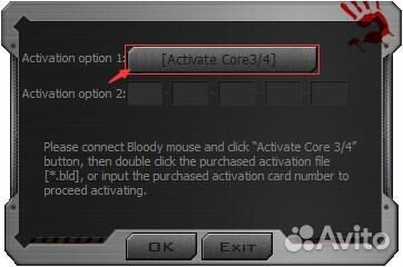 Код активации для мышек Bloody 7