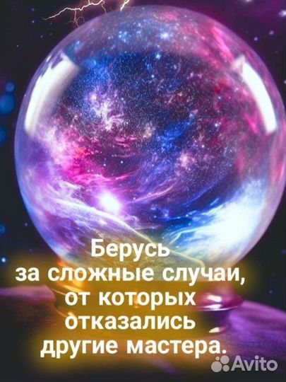 Гадание на картах магия приворот вернуть мужа/жену