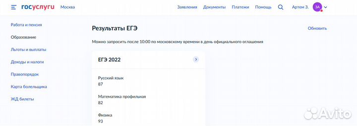 Репетитор по математике и физике