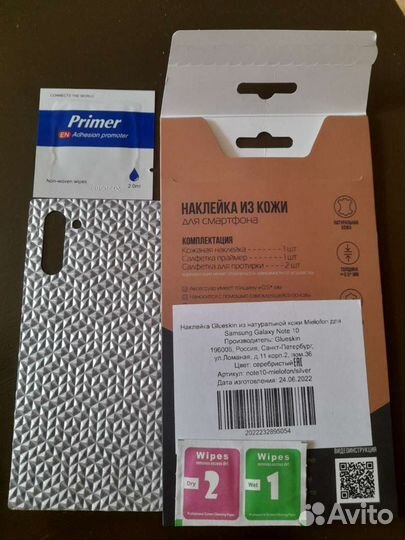 Наклейка из кожи для смартфона