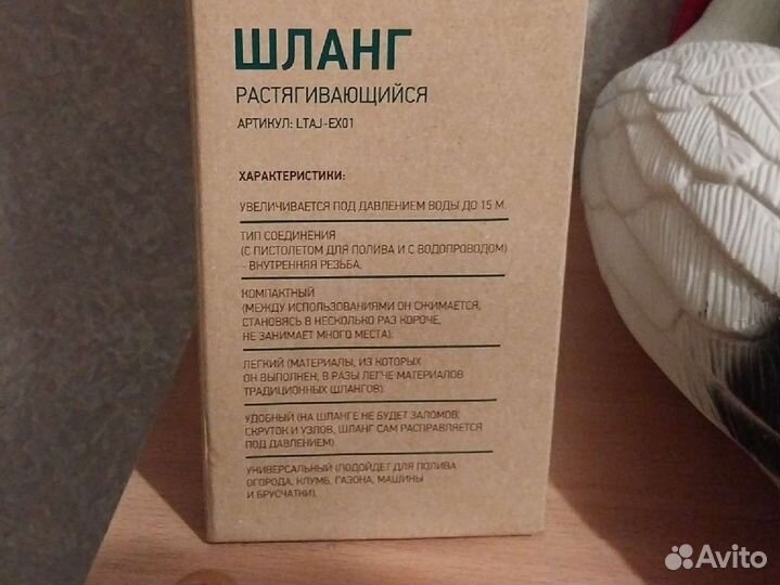 Шланг для полива растягивающийся