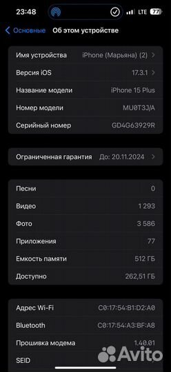 iPhone 15 Plus, 512 ГБ