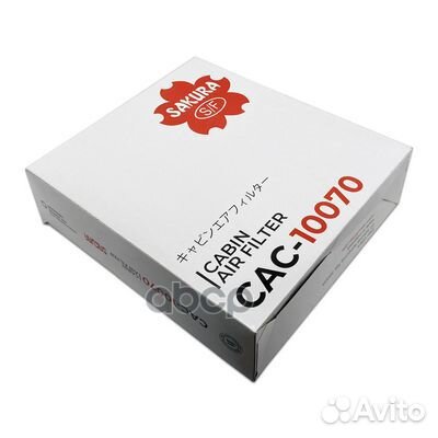 Фильтр салона угольный CAC10070 Sakura
