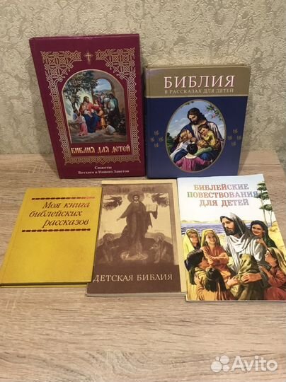 Библия в рассказах для деток