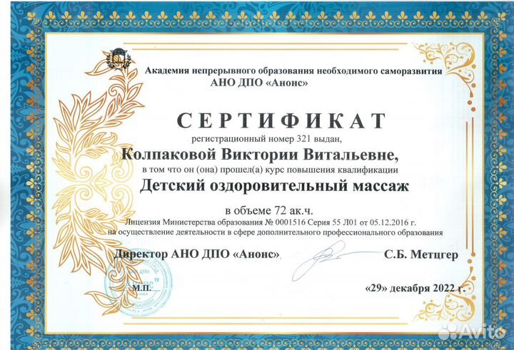 Детский массаж + тейпирование