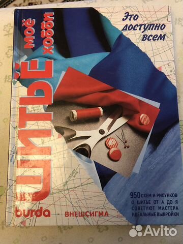 Книги по рукоделию