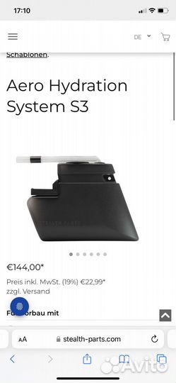 Питьевая система для триатлона