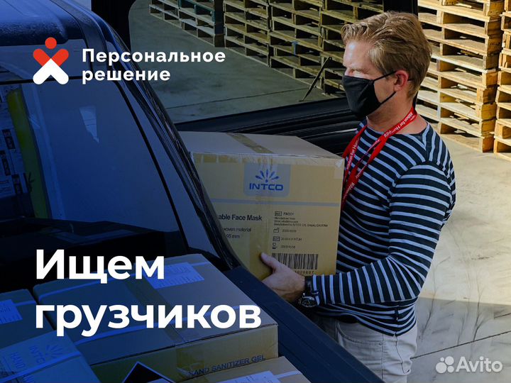 Грузчик в Балашихе. Частые выплаты. Ж\Д. 5/2