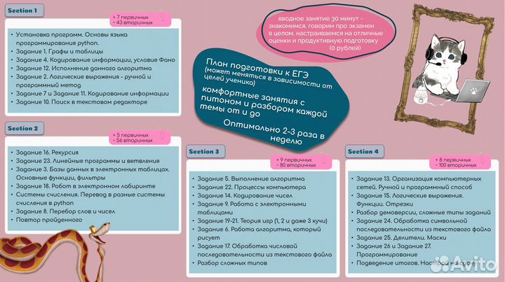 Репетитор по математике и информатике