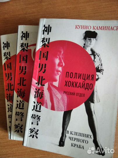 Книги, японский детектив