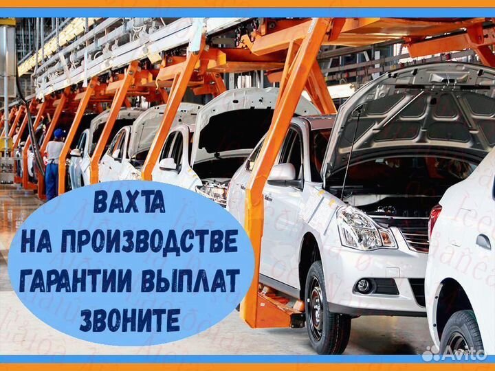 Металласборщик вахта до 74 смен Жилье Еда