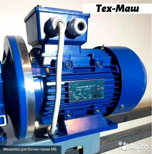 Мешалка для бочки серии мб